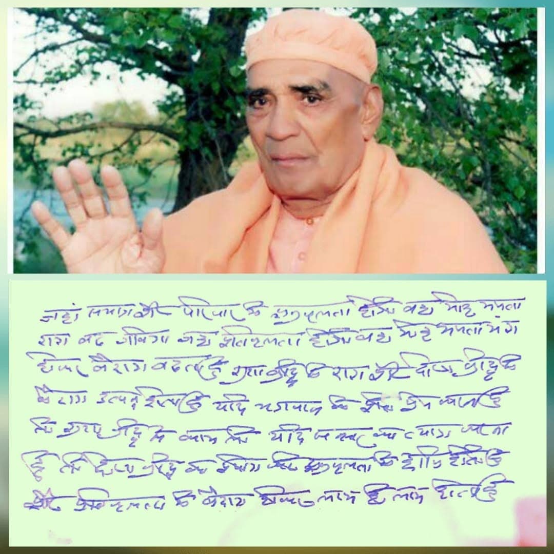 जहान सिंह — दुखियों के सेवक