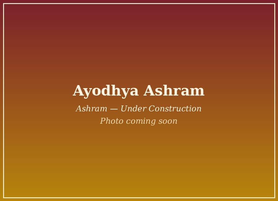अयोध्या