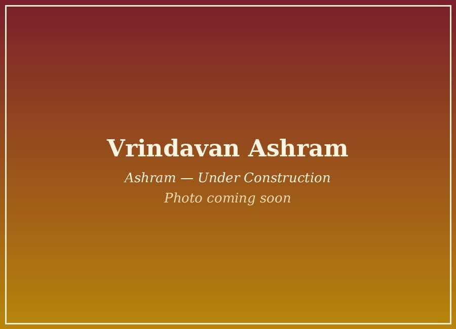 वृंदावन