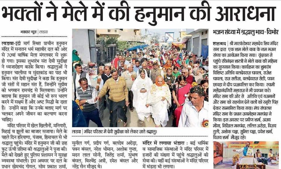 Nakur Wale Baba Ji — sacred moment at the Nakur ashram