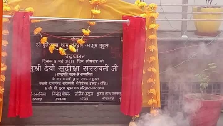 Nakur Wale Baba Ji — sacred moment at the Nakur ashram