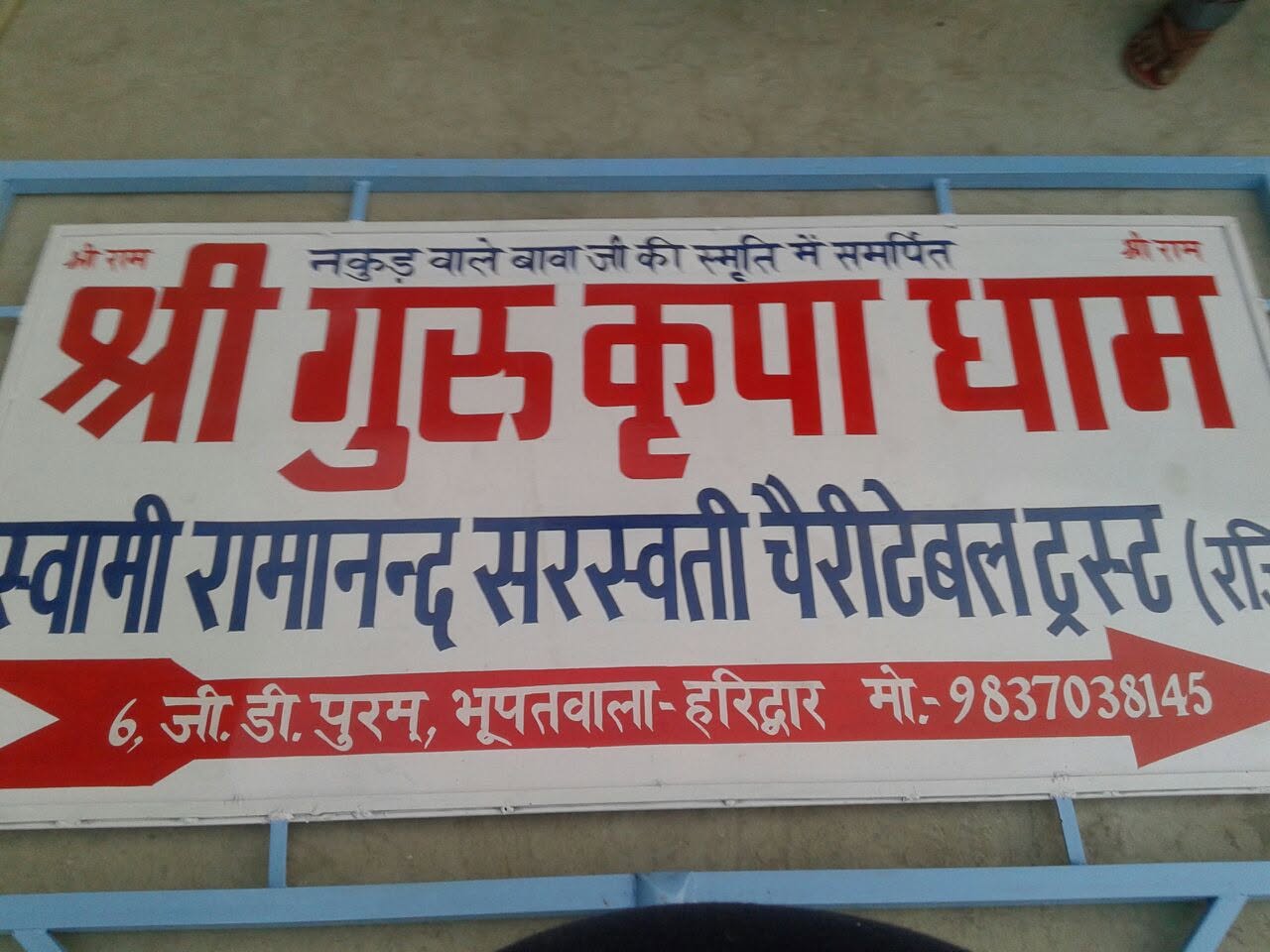 Nakur Wale Baba Ji — sacred moment at the Nakur ashram